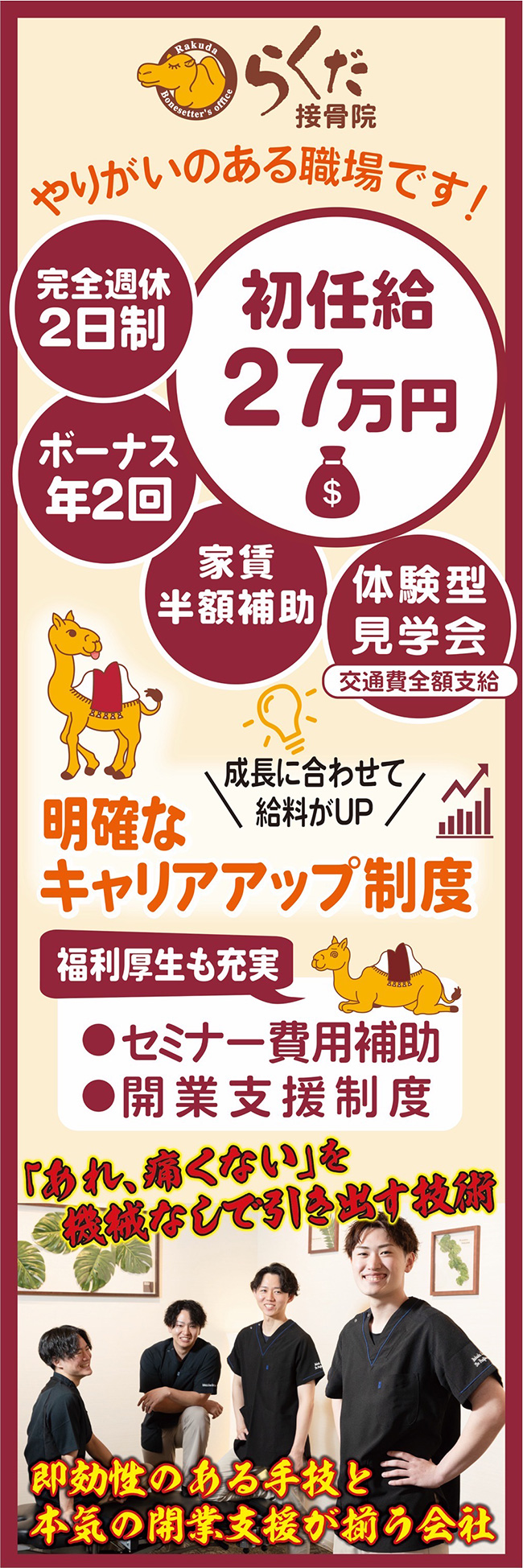 やりがいのある職場です